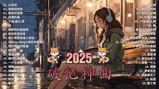 抖音神曲2024【2024抖音热歌】 douyin 抖音歌曲2024  抖音2024最火九月熱門歌曲最火2024流行歌曲【抖音破億神曲】大陸流行歌曲2024