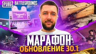 НОЧНОЙ МАРАФОН В PUBG - В ГОСТЯХ КИБЕР ДЕДЫ! БЕСПЛАТНЫЙ БАТЛ РОЯЛЬ | ПУБГ НА ПК