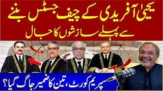 Dinner In Honour Of Qazi Faez Isa | conspiracy against Justice Yahya Afridi | AQSLive