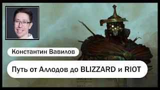 У опушки - Константин Вавилов, о росте в профессии концепт художника, о становлении, о трудолюбии.