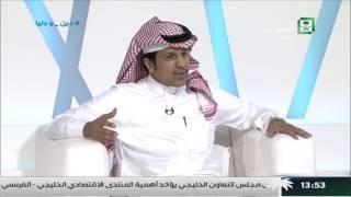 برنامج دين و دنيا إدارة الميزانية الأسرية مع أ عاصم الرحيلي