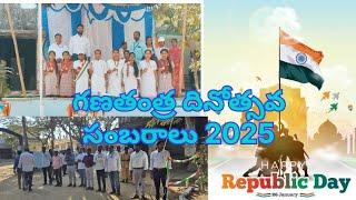 76వ గణతంత్ర దినోత్సవ సంబరాలు 2025 #republicday #govtschool #parade #school #india @multivibes5878