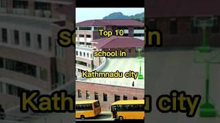 Top 10 School in Kathmandu Nepal #kathmandunepal #top10 #shortsvideo