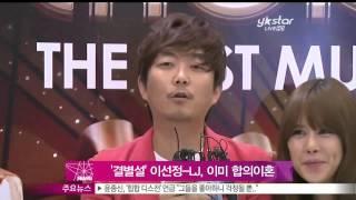 생방송 스타뉴스 - [Y-STAR] Lee Sungjung & LJ already got divorced ('결별설' 이선정 LJ, 이미 합의이혼)