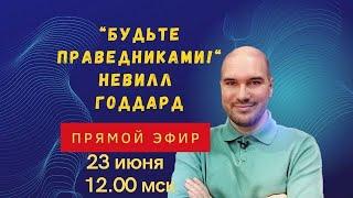 Дмитрий Холманский в прямом эфире!