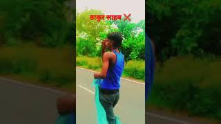 thakur shab#thakur#viral#tranding shorts #short