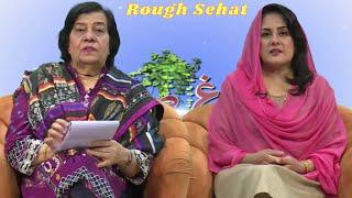 Health Show | Rogh Sehat | HASHMAT BIBI | Sapna | 01 Aug 2024 | Avt Khyber