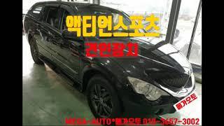 쌍용 액티언스포츠 견인장치 장착 전문점 MEGA-AUTO*메가오토 전주점 / Ssangyong Actyon Sports hitch install (cuberack)/ #메가오토