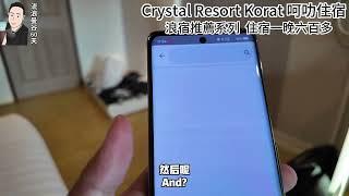 浪宿推薦│Crystal Resort Korat 呵叻住宿※市區住宿只要6百多※就在超大購物中心旁