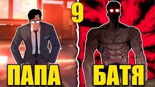[9] «ОБЫЧНЫЙ» менеджер, ОБЪЯВЛЯЕТ ВОЙНУ ГАНГСТЕРАМ, похитившим его дочь!