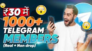 ₹30 मैं 1k Members | Buy Telegram Members  | Telegram Members in Cheap Rate 2022