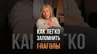  Вы удивитесь, как легко можно запомнить фразовые глаголы! #английскийдляначинающих #английский