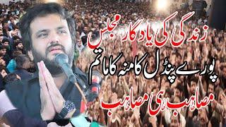 Zakir Syed Najam ul Hassan Sherazi New Majlis 2023 #zakirnajamsherazi