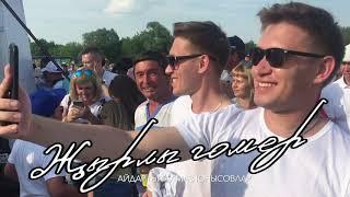 Юнысовлар - Жырлы гомер (Алмаз и Айдар Юнусовы)