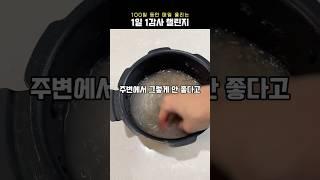 감사일기 60일차 #잡곡밥 #임신준비 #쿠쿠 #혈당관리 #30대주부 #신혼부부