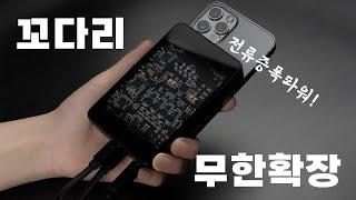 녹음? 고출력? 전류 증폭 방식? 꼬다리 무한 확장판? Questyle CMA18 Portable