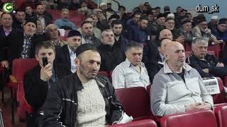 Выездное заседание ОКС при ДУМ СК в г. Зеленокумске