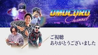 【生放送ログ】ピコパークをやろう！！-オモコロチャンネル登録者数41万人記念生放送！！