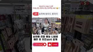 내소식 ep2 음식 다 자르기 도전!  이제는 칼도 친구야, 밥도 잘라먹는 프로!  @니싸비NSB #하예일기장 #송하예