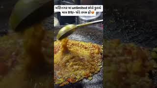 #food #vlog #ahmedabad #minivlog #trending #ahmedabad #maninagar