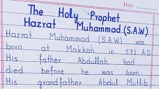 | The Holy Prophet Hazrat Muhammad (S.A.W) | Essay on Hazrat Muhammad (S.A.W) in English |