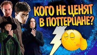 7 Персонажей Гарри Поттера кто сильнее чем кажется