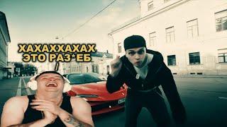 РЕАКЦИЯ ЗЛОГО на BUSTER - BACKHAM (OBLADAET DISS)