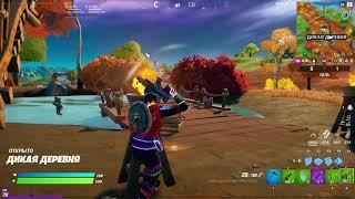 ВЫПОЛНЕНИЕ ИСПЫТАНИЙ 7 НЕДЕЛИ 6 СЕЗОНА 2 ГЛАВЫ FORTNITE!!!