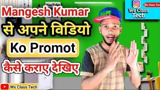 Mangesh Kumar से अपने YouTube channel को promot कैसे कराए | @Mangesh Kumar #Wsclasstech