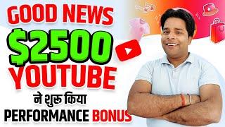 $2500 Youtube Performance Bonus | Youtube Product Tag Karo Paisa Kamao | Youtube Product Tag Enable