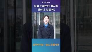 일요일 오전 송도 컨벤시아로 기분 좋은 드라이브 어떠실까요?