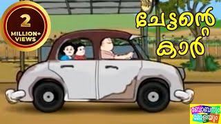 Bobanum Moliyum - Chettante Car