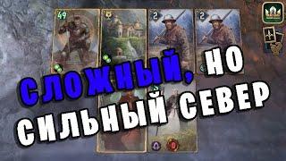 ХРАМ МЕЛИТЭЛЕ и МУТАГЕНЕРАТОР (Маневр) — гайд Гвинт (Gwent) Патч 10.12