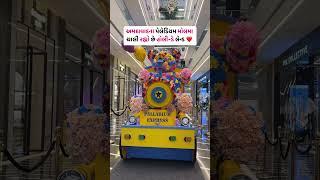 #vlog #viralreels#viralvideos #viral #trending#trendingreels #amdavad #amdavadi#amazing#unlimlikes