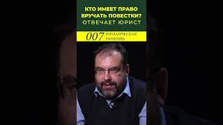 Кто имеет право вручать повестки? ОТВЕТ ЮРИСТА