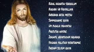 Roman Catholic- Tamil Songs