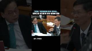 그만큼 가정법원에 돈이 없어요... 단 한마디로 국힘당 입 다물게 만든 문형배 일침