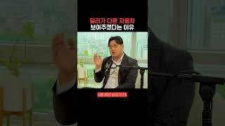 딜러가 다른 차 보여주겠다는 이유 #중고차딜러 #달인카 #팟캐스트