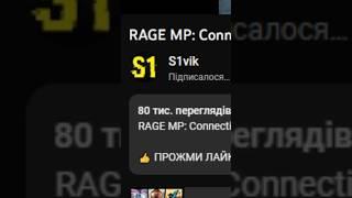 RAGE MP Connection lost Reconnecting #shorts