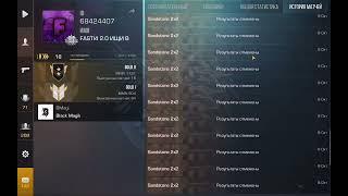 БОЛЬШАЯ ОШИБОЧНАЯ ВОЛНА БАНОВ 1002  В STANDOFF 2