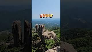 숨은바위  일출명소