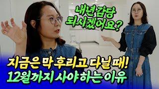 서울 부동산 막 후리고 다녀야 하는 이유ㅣ칼리오페 3부 [후랭이TV]