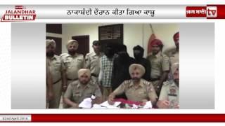 Watch Jalandhar Bulletin 02nd April 2016.