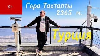  Турция, Кемер, гора Тахталы