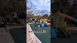 氣候回溫帶放風 #shorts #short #funny #日常vlog #回溫 #公園 #放風 #女兒 #小郭房仲生活趣