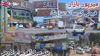 Mirpur azad kashmir | Big Sale Offer In Mirpur Bazaar | Famous Chowks | Heavy rush in Mirpur Bazaar