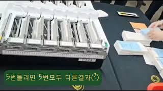 선관위 공개투개표 시연회