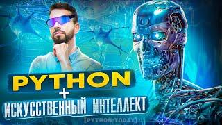 НЕЙРОСЕТИ + PYTHON | Генерация изображений из текста | OpenAI, ChatGPT