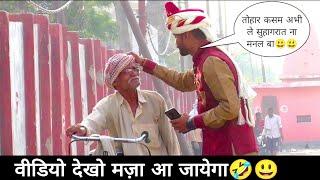 मौसा से करने लगा सुहागरात की बातें | Funny Video  | Bhojpuri Prank | Wedding Prank | Dhamaka Prank