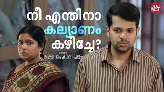 എനിക്ക് Divorce വേണം, ഓളെ എനിക്ക് ഇഷ്ടല്ലാ | Kakshi: Amminippilla | Basil Joseph | Sun NXT Malayalam